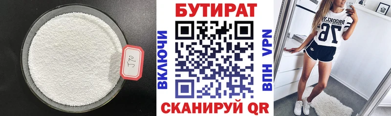 где купить наркотик  Перевоз  Бутират буратино 