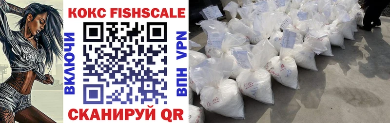 Cocaine Fish Scale  Перевоз 