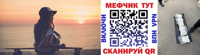 Меф  Перевоз